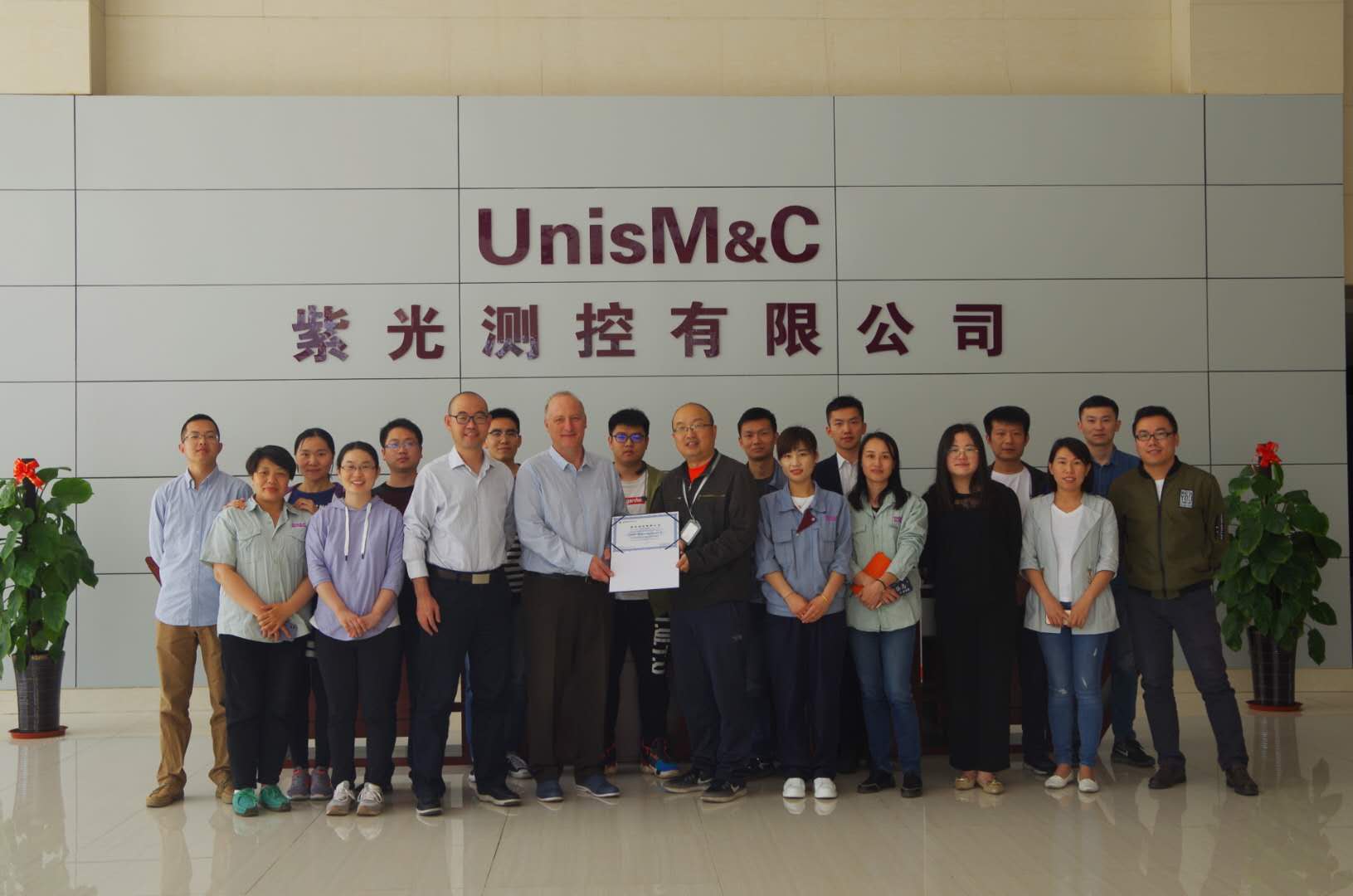 紫光測控有限公司順利通過CMMI3認證